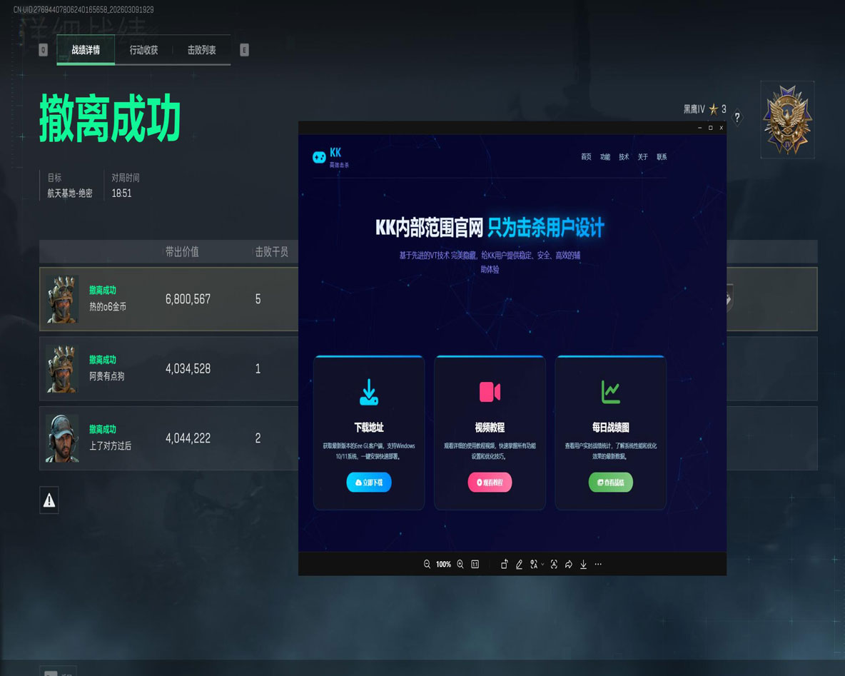 三角洲全面战场辅助透视自瞄效果
